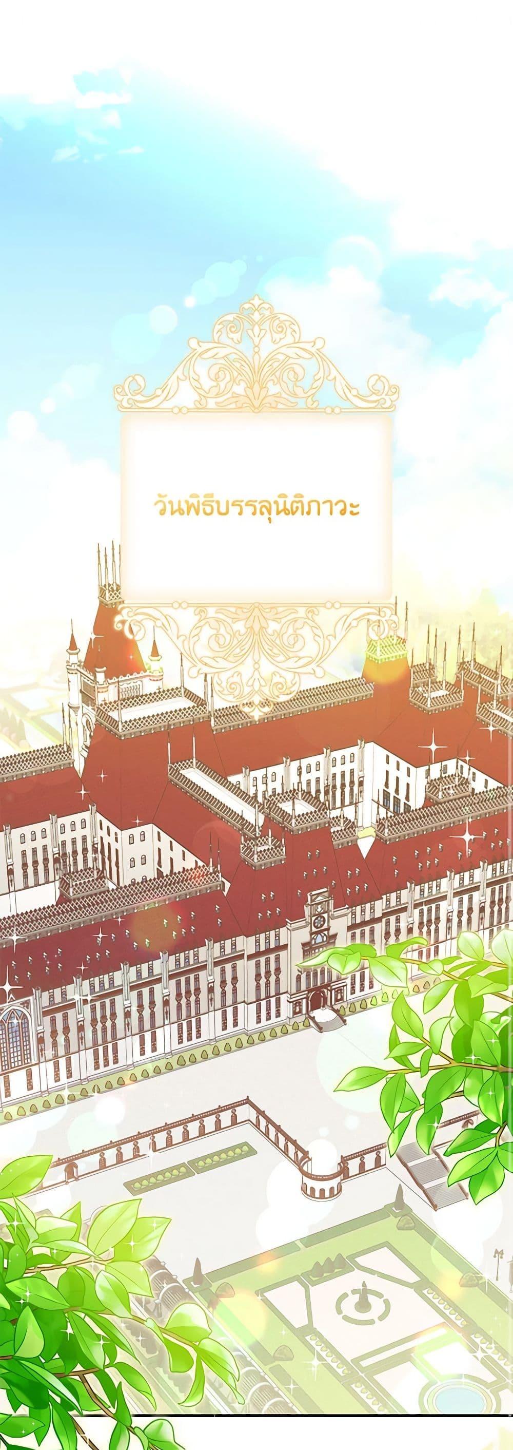 Doctor Resignation หลังจบหน้าที่ หมอประจำตัวคนนี้ขอเทนะคะ ตอนที่ 73 - รูปที่ 2