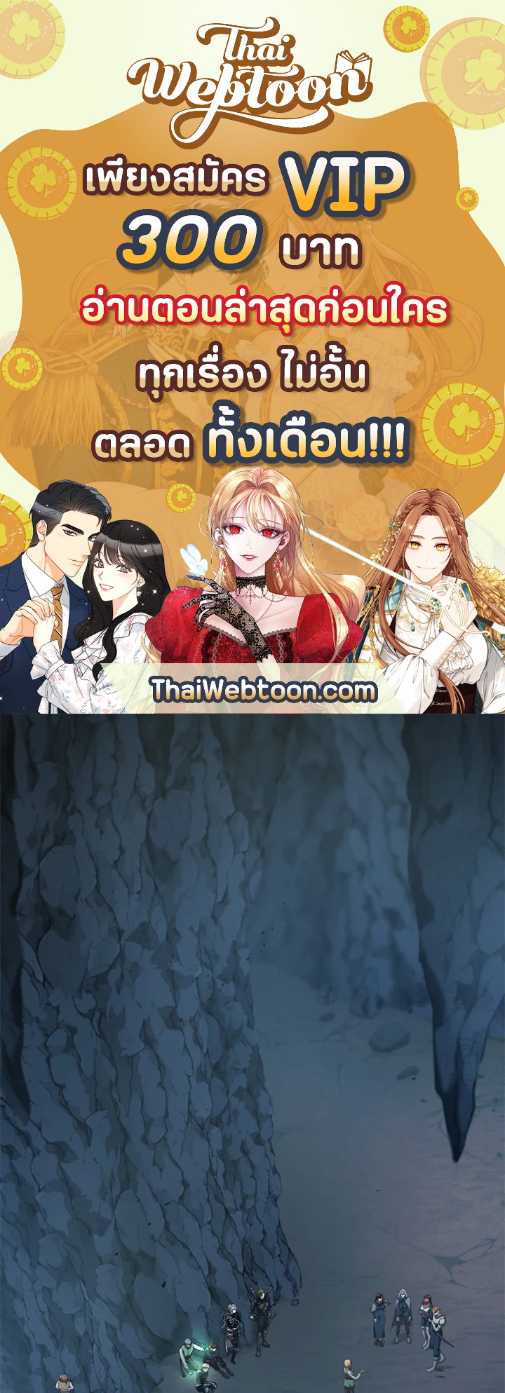 The Beginning After the End ตอนที่ 171 - รูปที่ 1