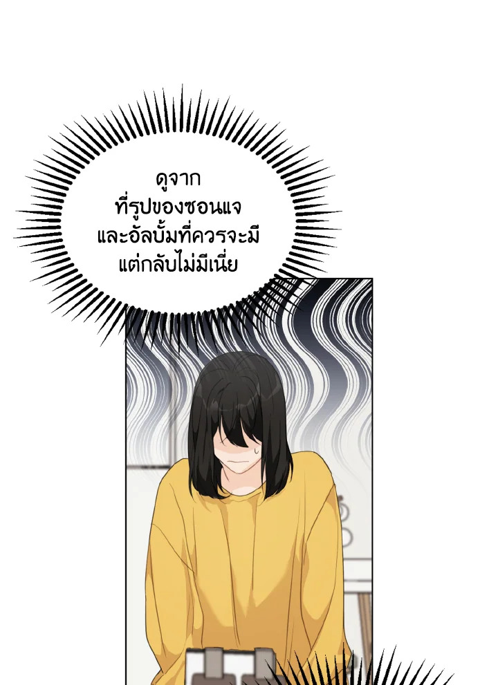 ที่สุดของวันพรุ่งนี้ |The Best of Tomorrow ตอนที่ 40 - รูปที่ 2