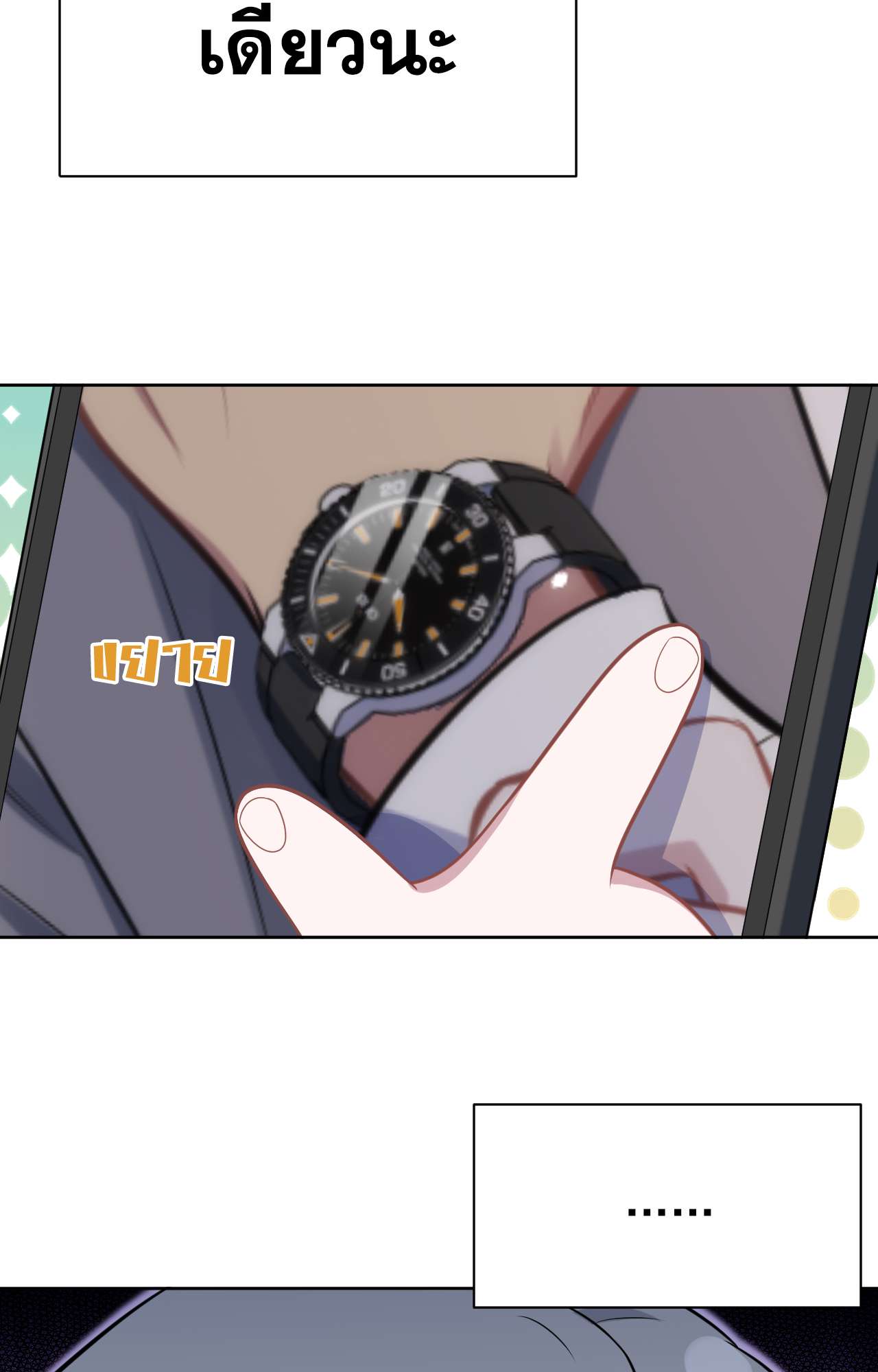 หน้า 25