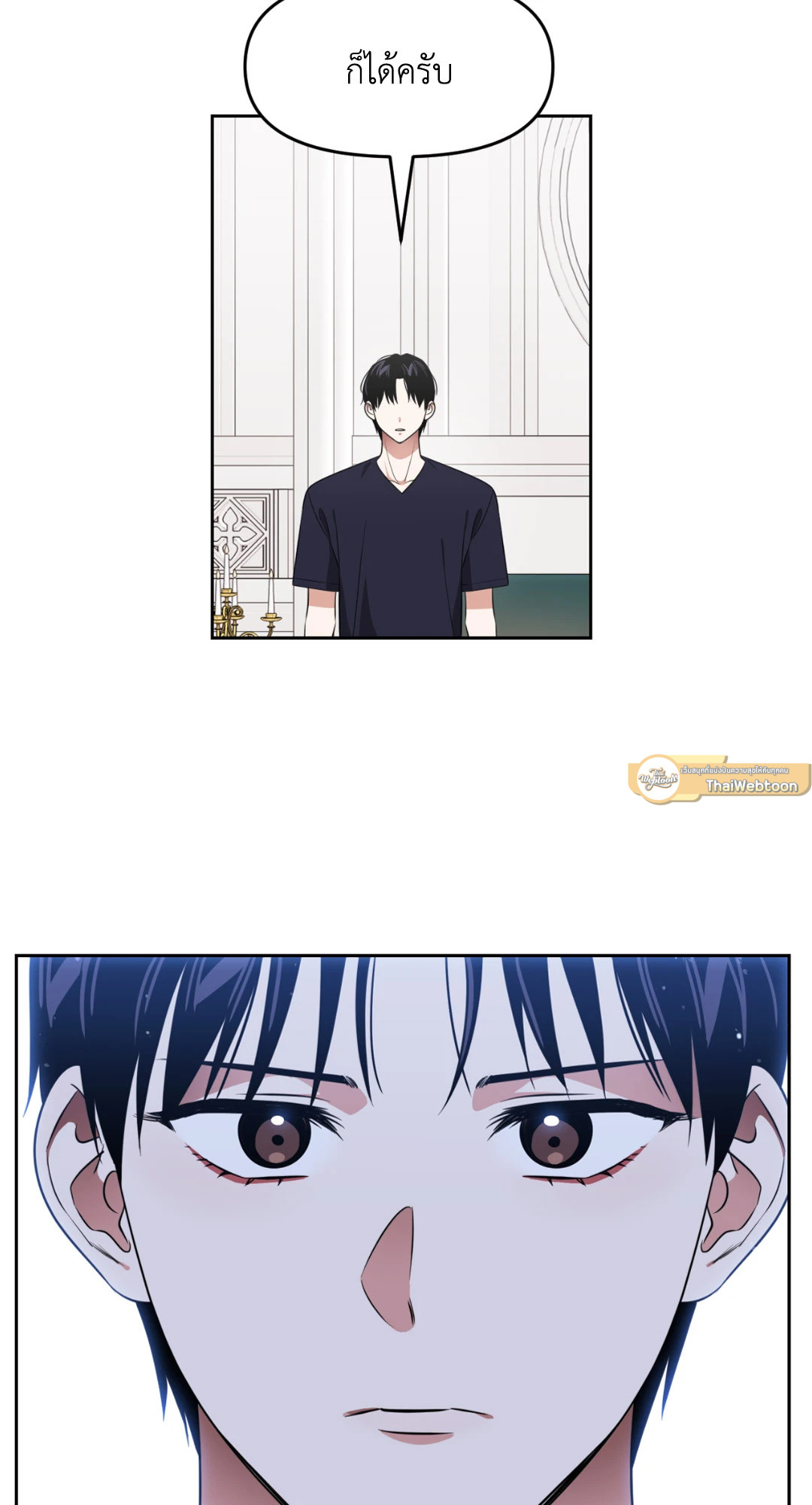 เลื่อนวันตายเพื่อคำขอสุดท้าย Death Delayed for a Short Time Because of the Will ตอนที่ 30 - รูปที่ 2