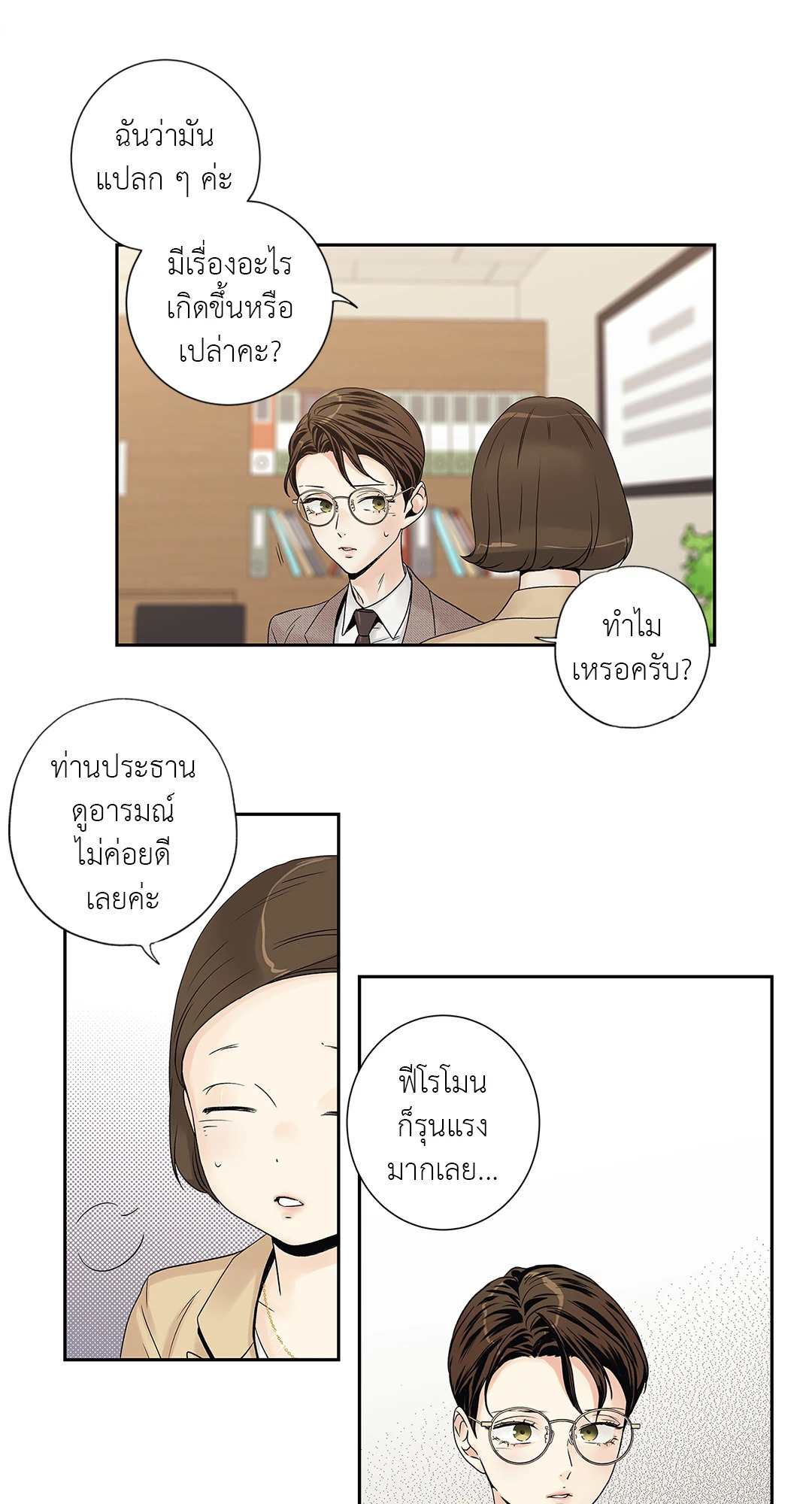 หน้า 18