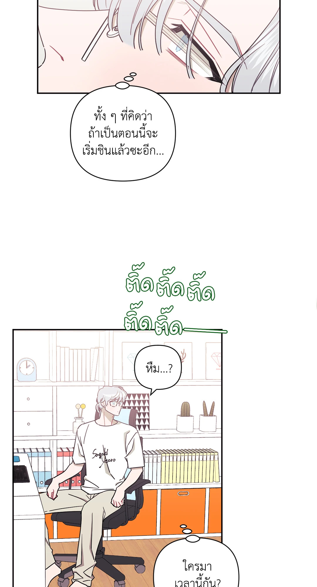 หน้า 29