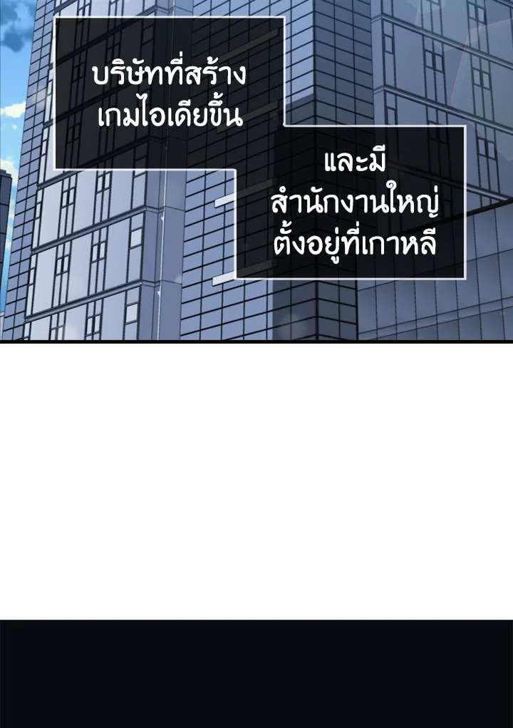 แรงเกอร์จอมนิทรา | The Slumbering Ranker ตอนที่ 7 - รูปที่ 2