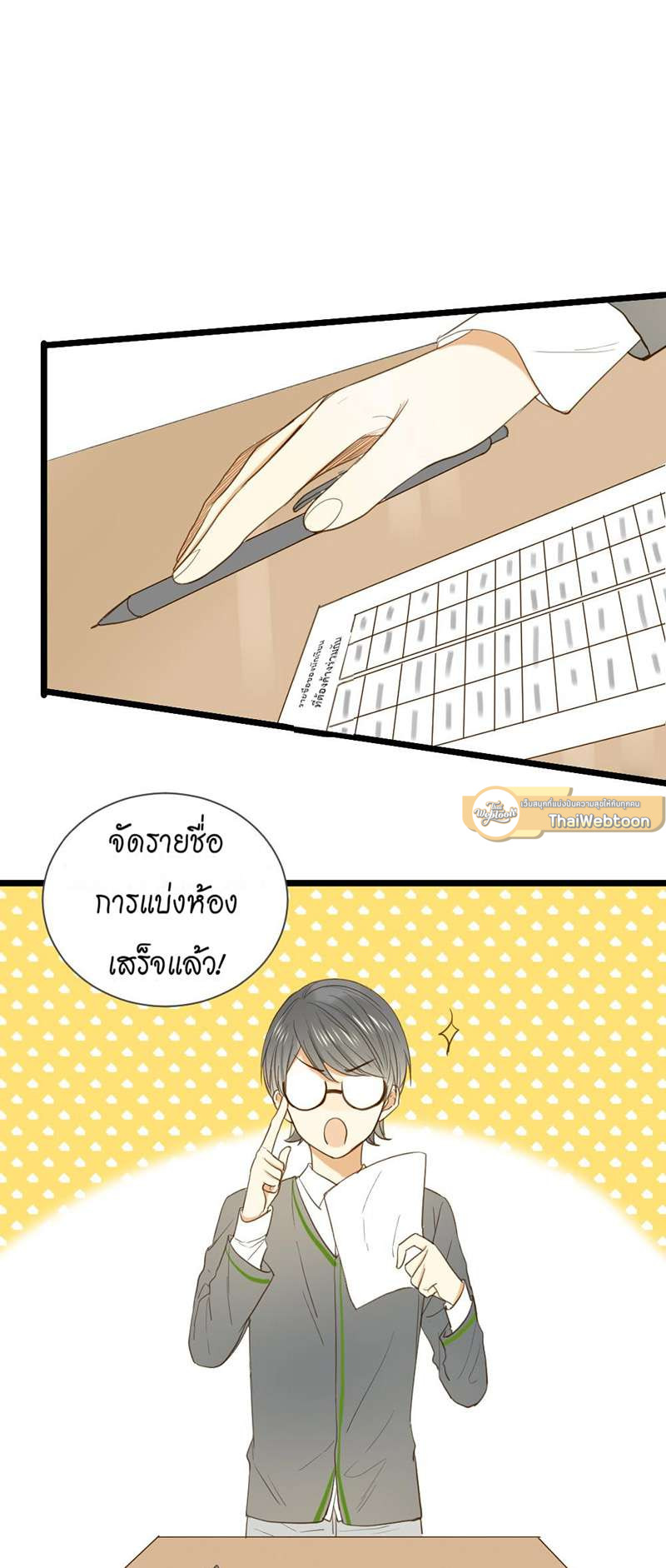 ตัวเองครับ มาปั๊มรักกันเถอะ | Dragon Boy's Love Affairs ตอนที่ 8 - รูปที่ 2