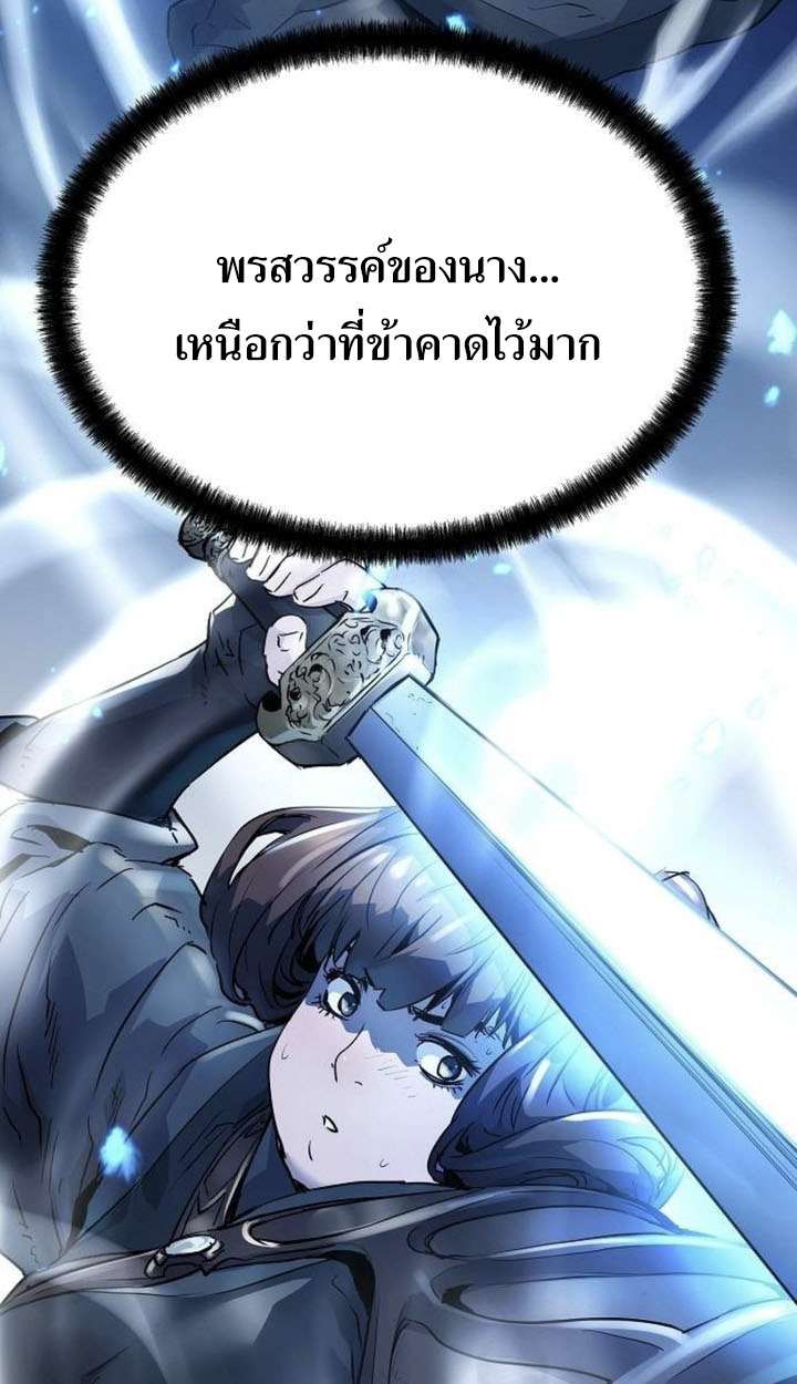 Absolute Regression หวนคืนนิรันดร์กาล ตอนที่ 38 - รูปที่ 2