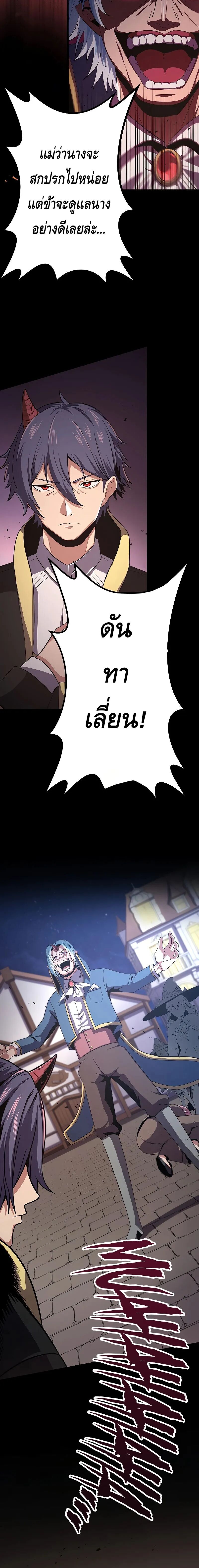 Dungeon Defense ตอนที่ 16 - รูปที่ 2