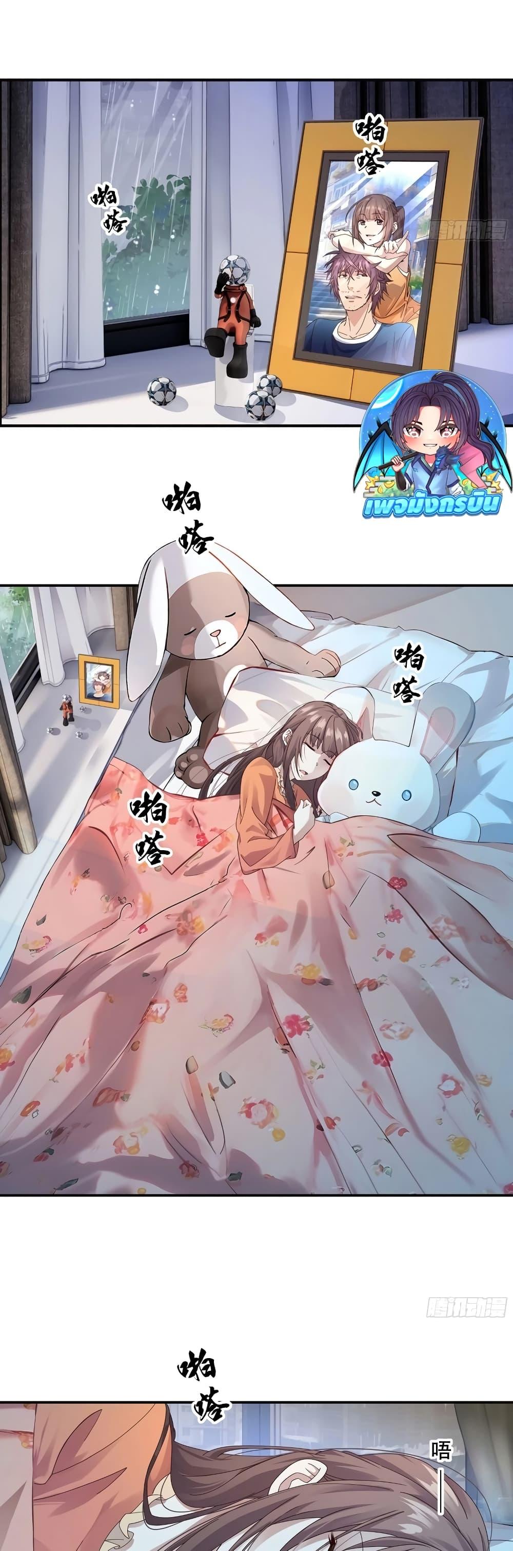 The Light of Youth Training องค์ชายชู่จวีผู้ข้ามภพ ตอนที่ 5 - รูปที่ 2