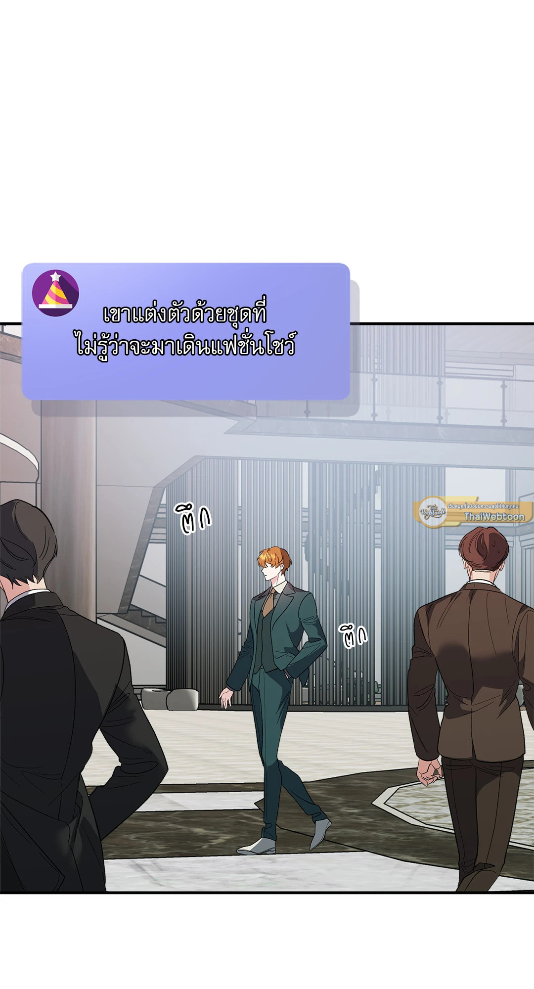 วังวนอสรพิษ | Beasts of Desire (+R) ตอนที่ 15 - รูปที่ 2