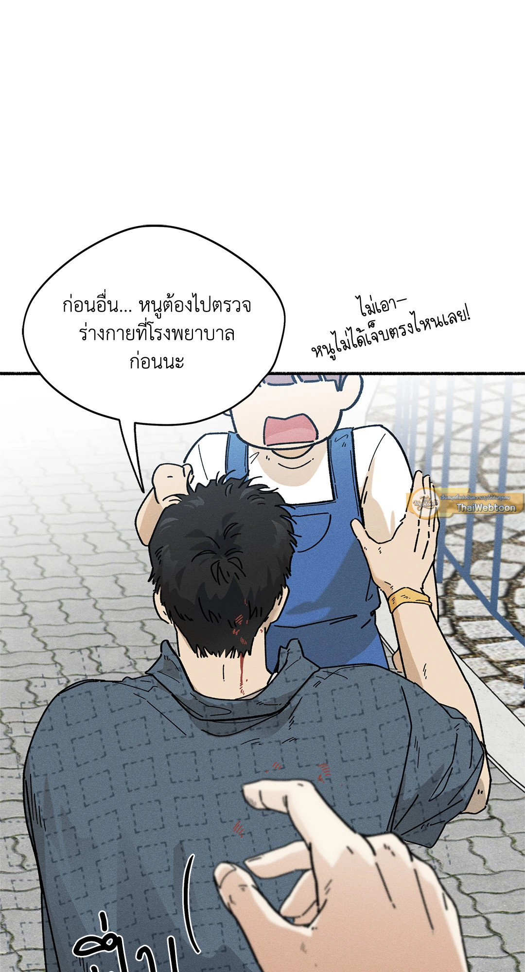 หน้า 23