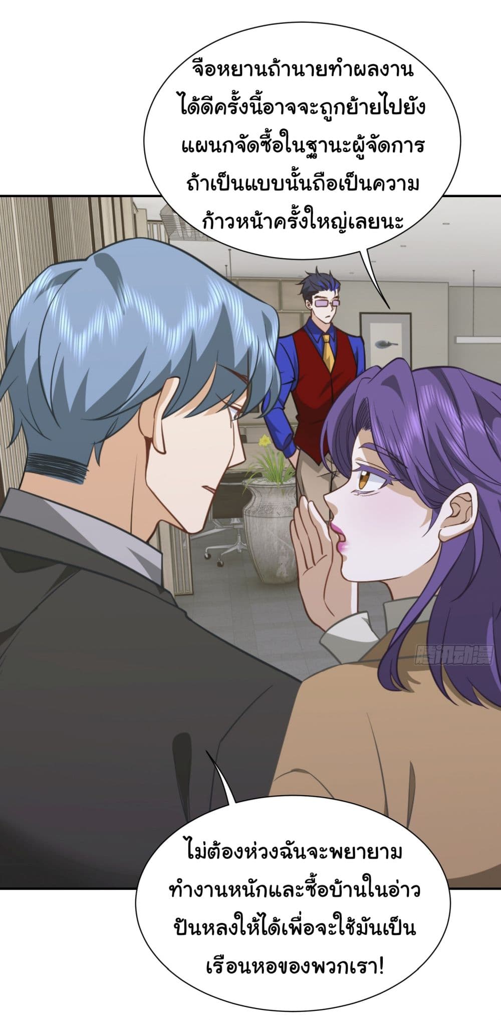 Dragon King Order ตอนที่ 39 - รูปที่ 2