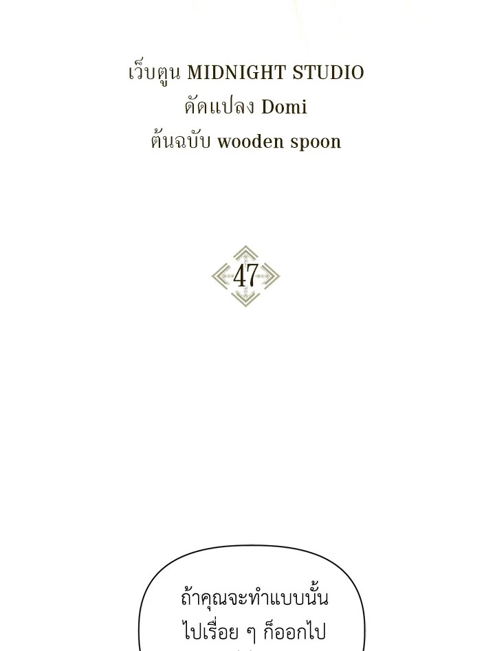 คู่มือการใช้งานของนักข้ามเวลา | Regressor Instructional Manual ตอนที่ 47 - รูปที่ 2