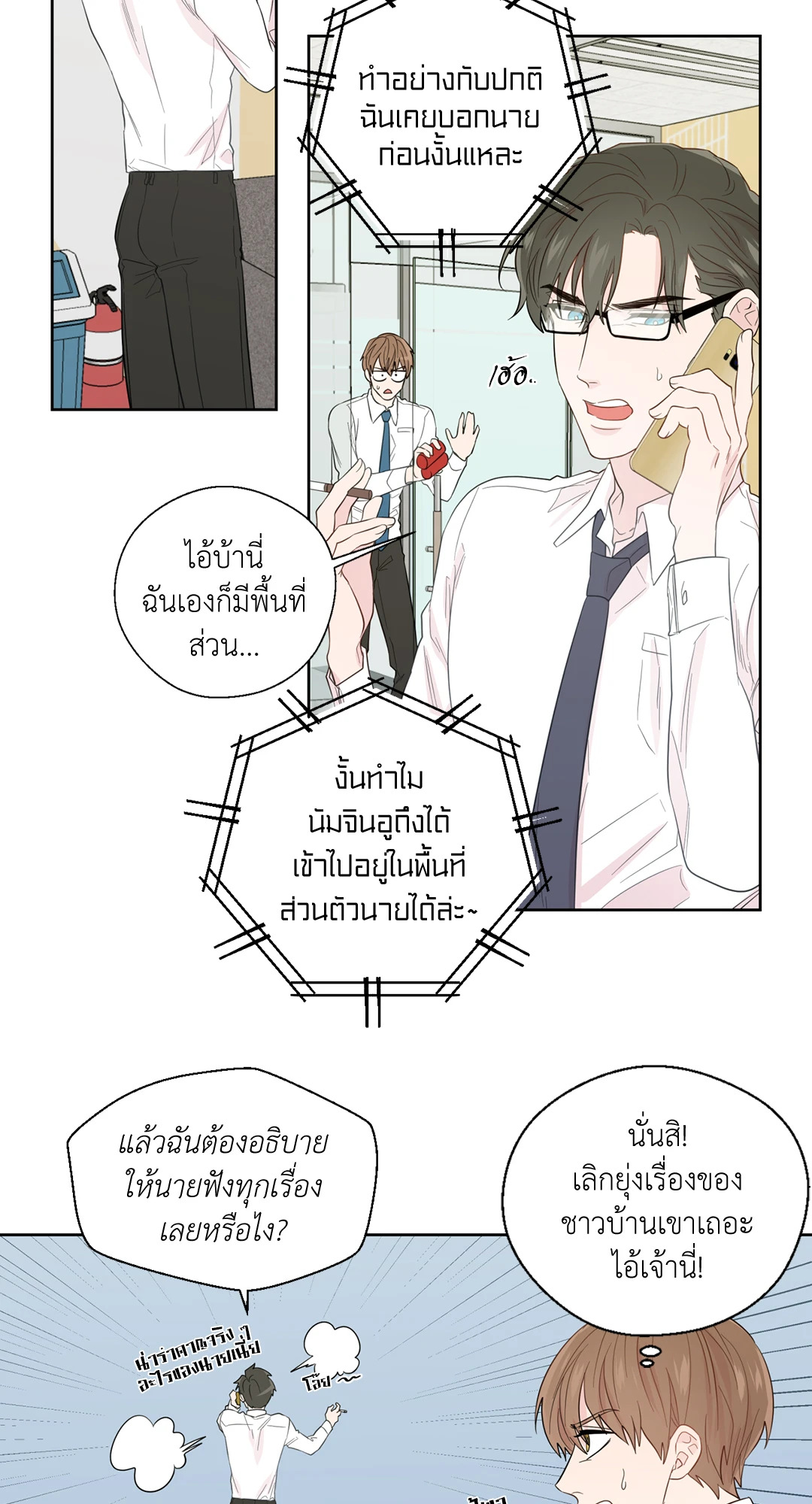 นายสุภาพบุรุษ | A Man of Virtue ตอนที่ 42 - รูปที่ 2