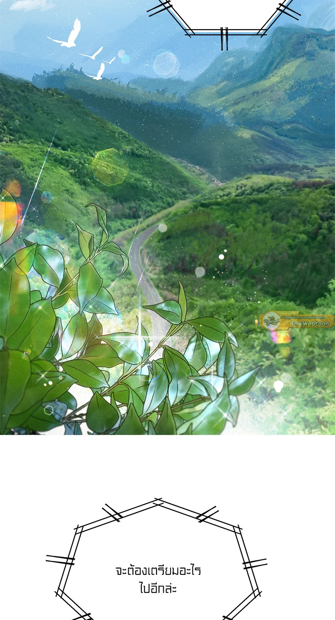 รักไร้แรงโน้มถ่วง | Love in Orbit ตอนที่ 27 - รูปที่ 2