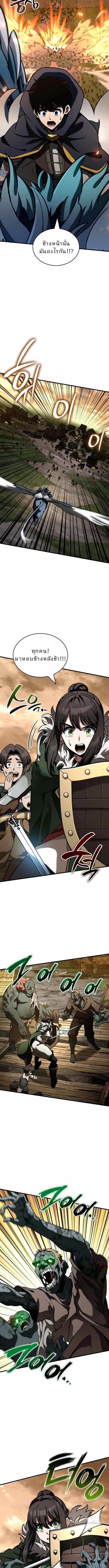 Valhalla Saga จากนักเล่นเกมมืออาชีพ สู่ตำนานแห่งวัลฮัลลา ตอนที่ 53 - รูปที่ 2