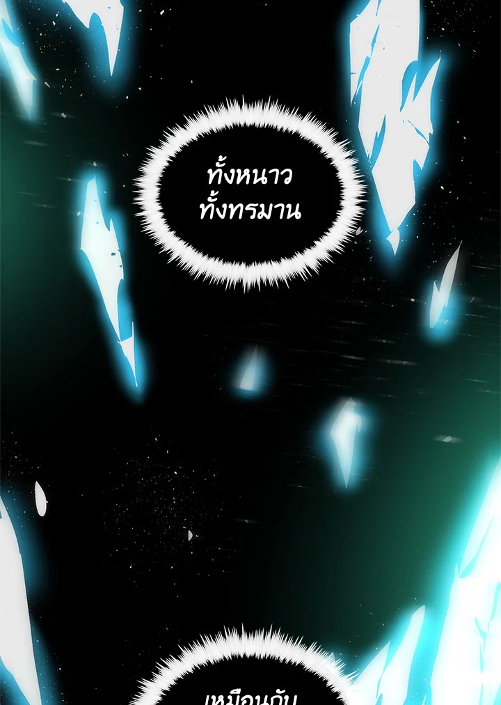 หมอข้ามภพ | Doctor's Rebirth ตอนที่ 25 - รูปที่ 2