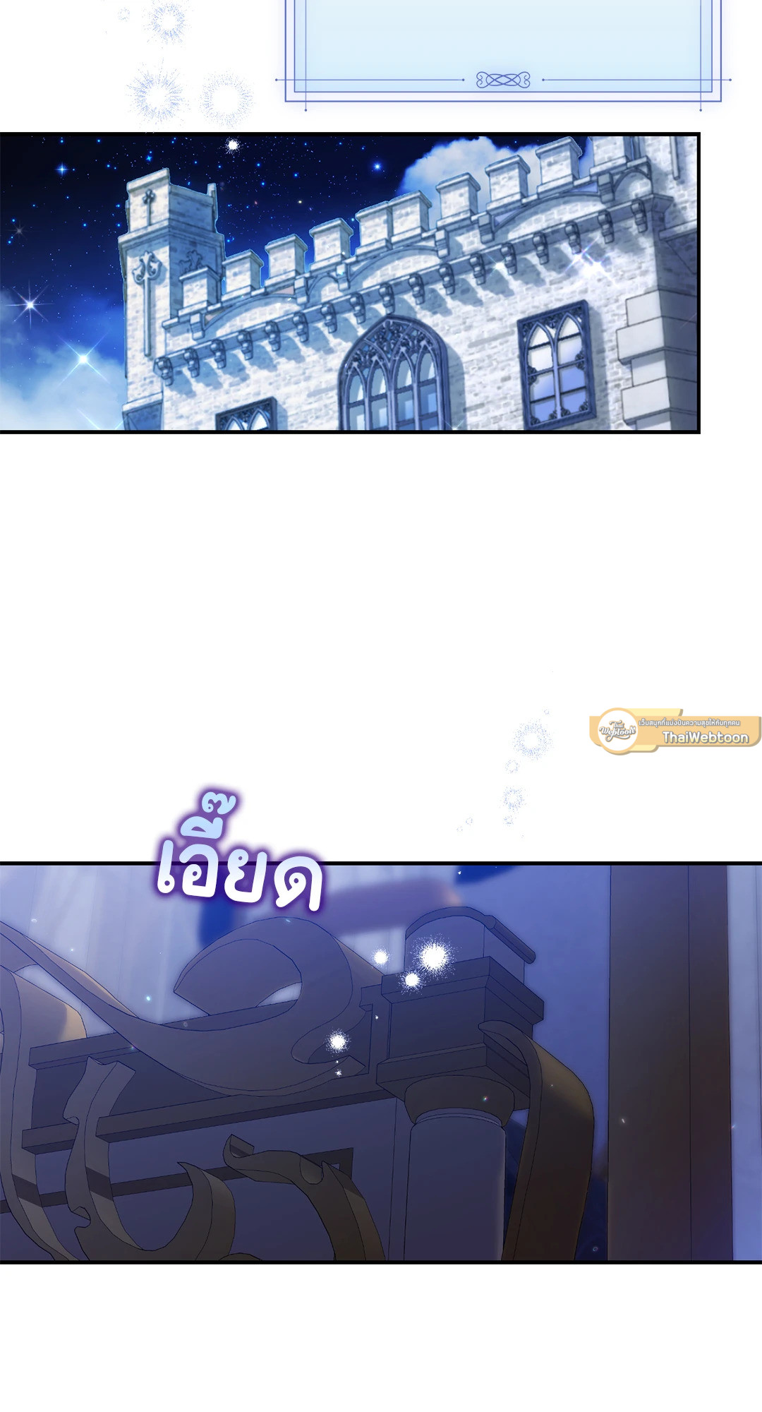 ฝนรักฉ่ำหัวใจ | Sugar Rain ตอนที่ 43 - รูปที่ 2