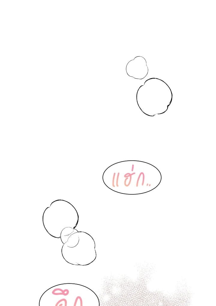 แมนแฮตตัน โรแมนซ์ | Manhattan Romance ตอนที่ 50 - รูปที่ 2