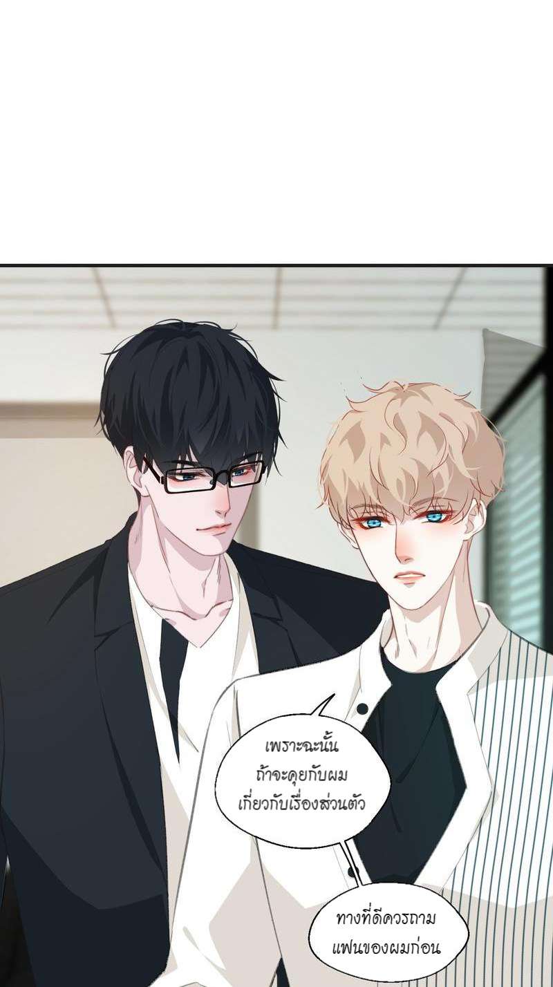 หัวใจนี้เต้นเพื่อคุณ | Love Me, Heal Me ตอนที่ 54 - รูปที่ 2