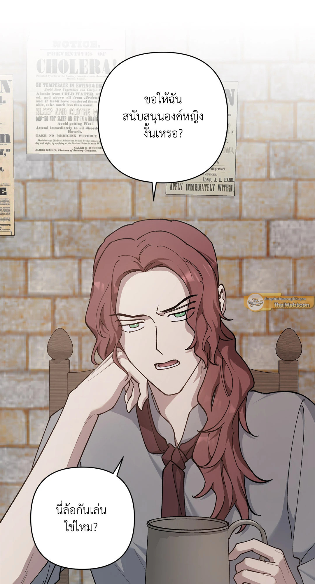 บุปผาสุริยัน | Sun Flower ตอนที่ 69 - รูปที่ 2