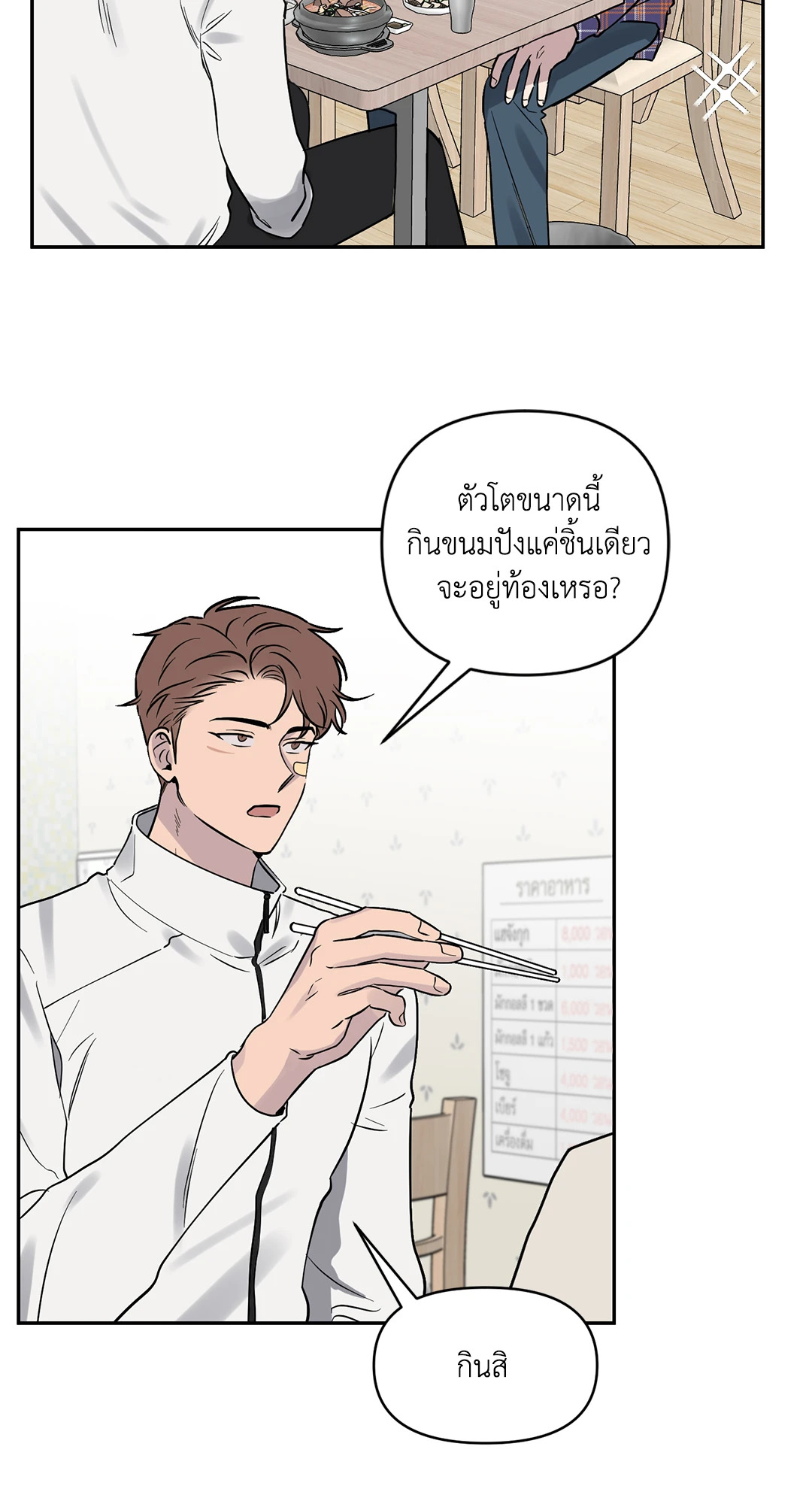 หน้า 25