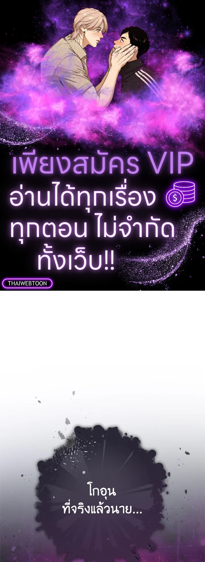 นางสนมตัวน้อยขอใช้ชีวิตเงียบๆ | The Baby Concubine Wants to Live Quietly ตอนที่ 85 - รูปที่ 1