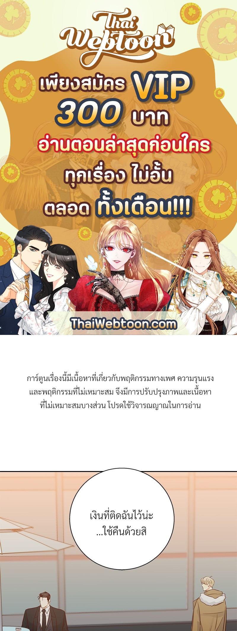 ร้านสะดวกรัก 24 ชม | Dangerous Convenience Store ตอนที่ 64 - รูปที่ 1