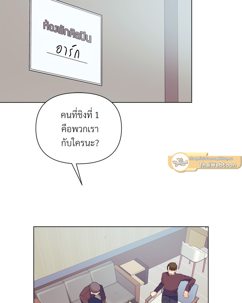 ดอกไม้ใต้พันธนาการ | The Flower Blooming In My Hand ตอนที่ 64 - รูปที่ 2
