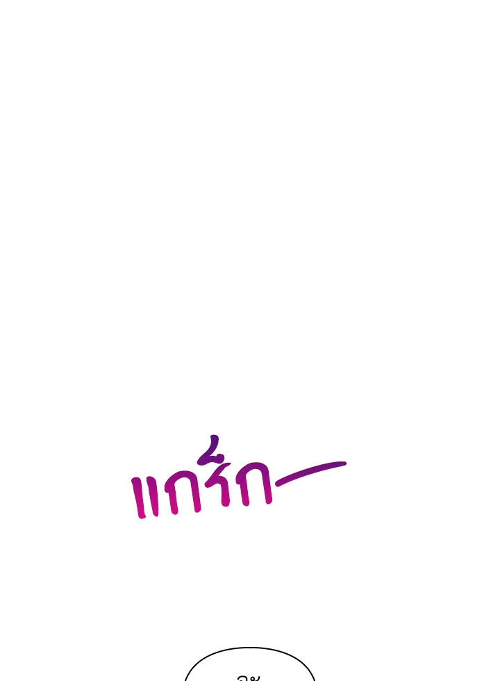 หนึ่ง สอง ซั่ม | Bed for Three ตอนที่ 4 - รูปที่ 2