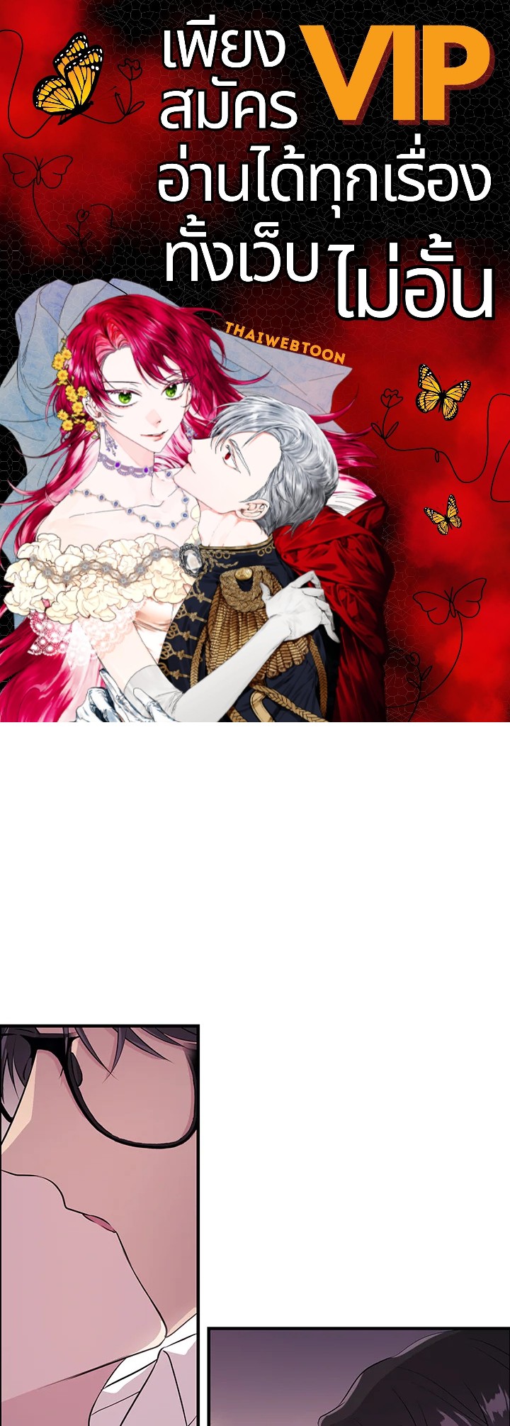 สัญญารักฉบับสุดท้าย | Just Contract Lovers ตอนที่ 10 - รูปที่ 1