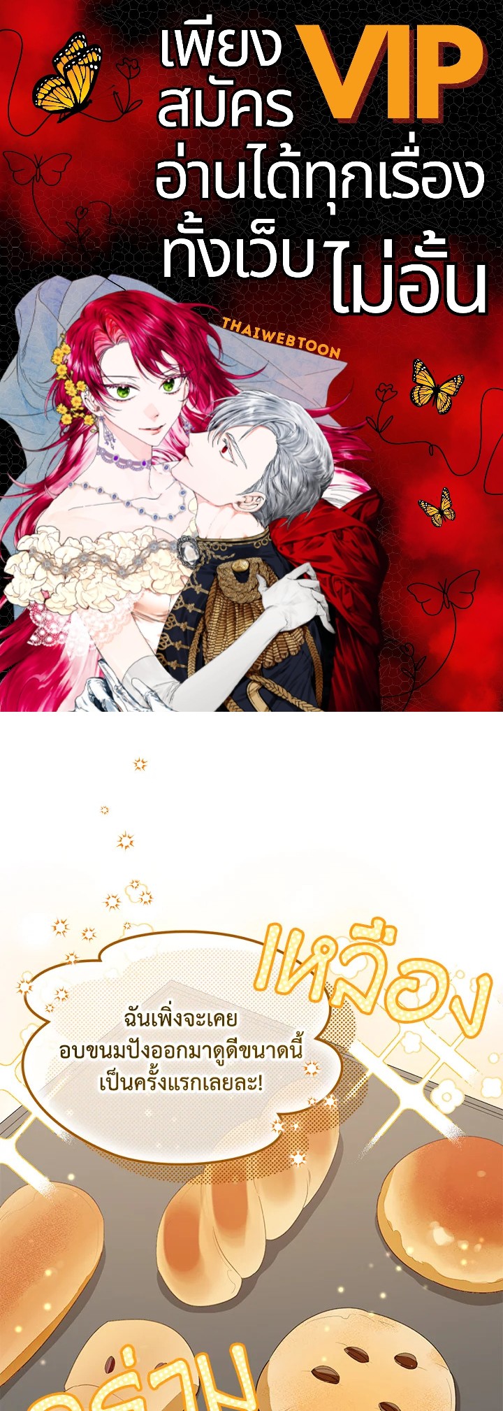 จะเลือกสามีทั้งที ต้องคิดให้ดีนะ | Carefully Choosing a Husband ตอนที่ 39 - รูปที่ 1