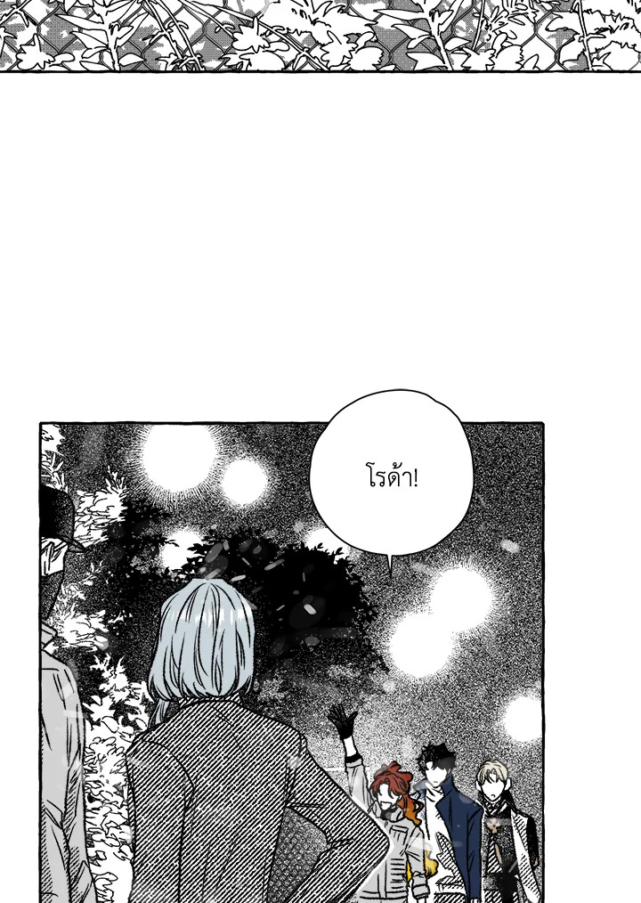 เหล่าผู้ทำพันธสัญญา | The Contractors of Pandora ตอนที่ 17 - รูปที่ 2