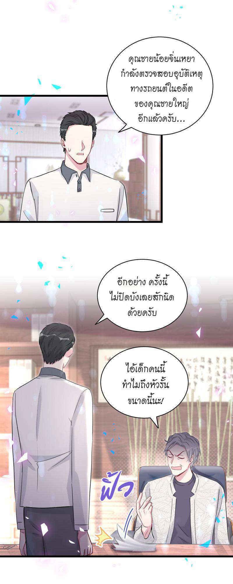 หน้า 33