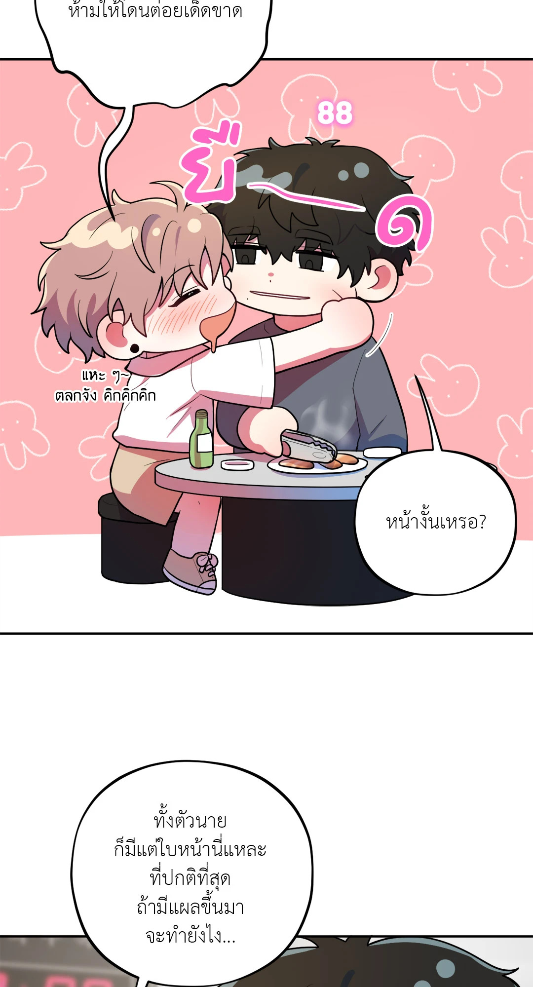 หน้า 71