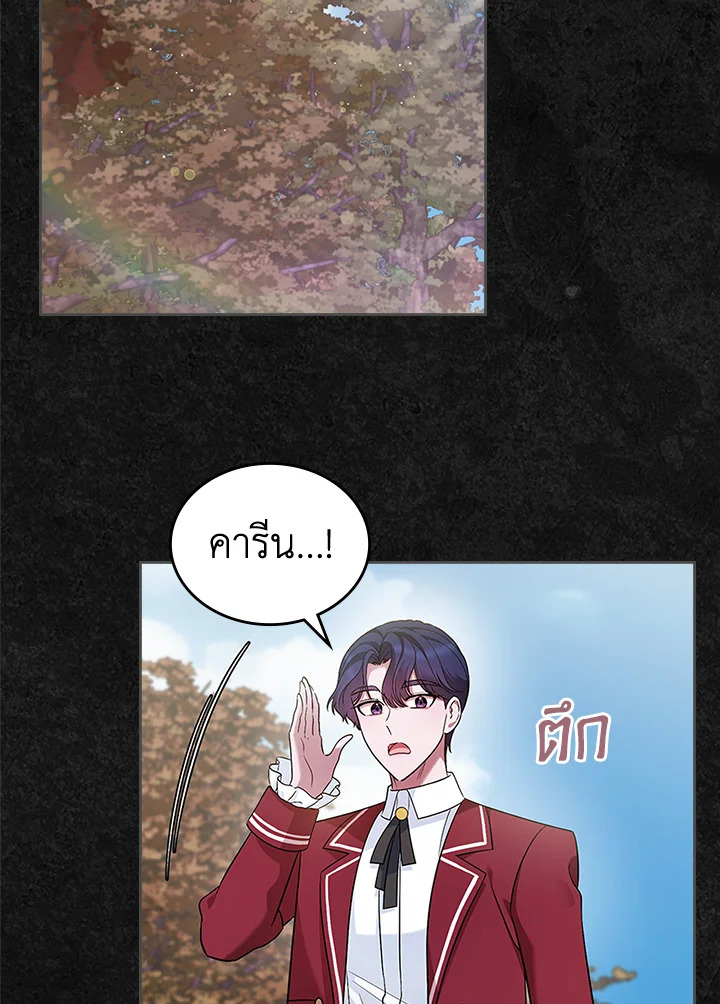 รักแรกของเธอฉันขอนะ | I Stole the Female Lead's First Love ตอนที่ 42 - รูปที่ 2