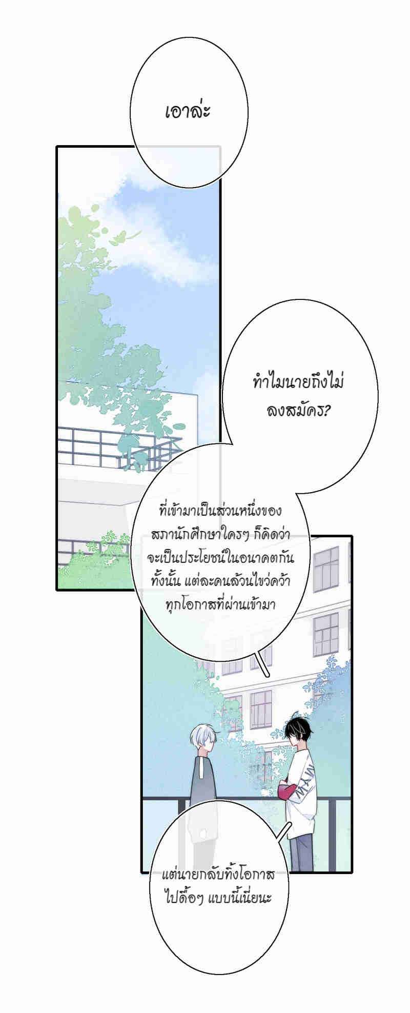 พานายน้อยกลับบ้าน | Hook a Young Master Home ตอนที่ 11 - รูปที่ 2