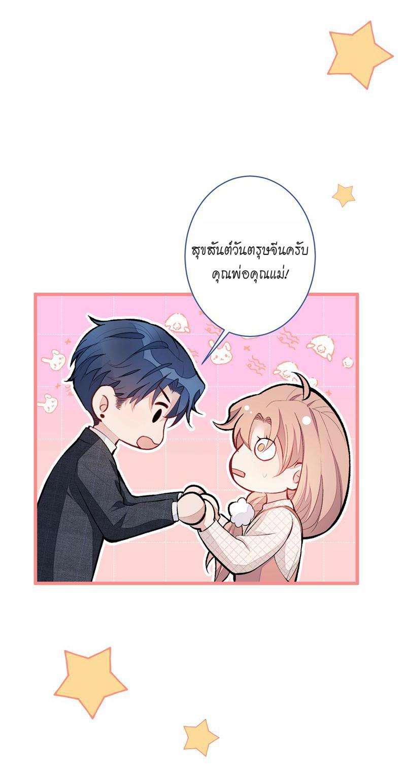 ขึ้นเทรนด์อีกแล้ว ขอบคุณท่านเทพ! | He’s Been Searched By The God ตอนที่ 49 - รูปที่ 2