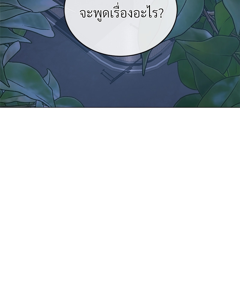 รสรักฟลอริดา | The Tasty Florida ตอนที่ 21 - รูปที่ 2