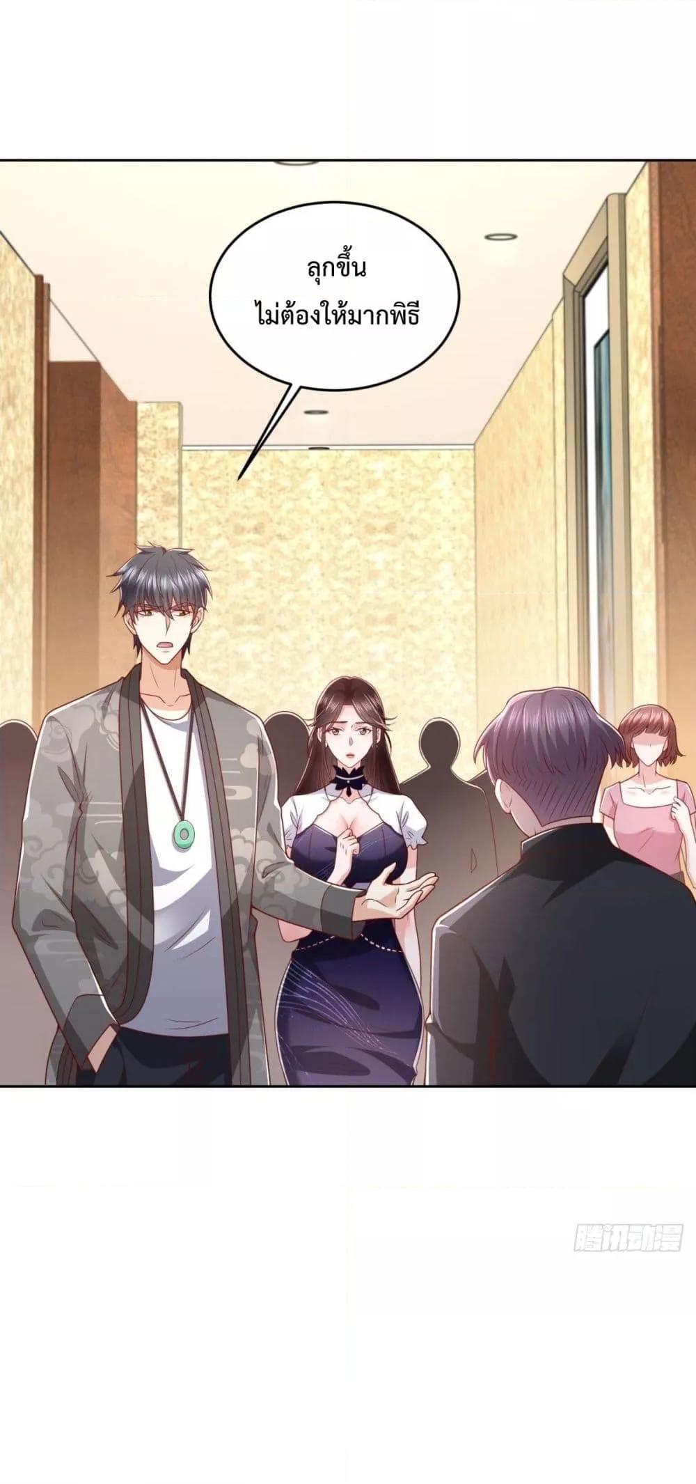 City’s Strongest God of War การกลับมาล้างแค้นของเทพสงครามแห่งแดนเหนือ ตอนที่ 36 - รูปที่ 2