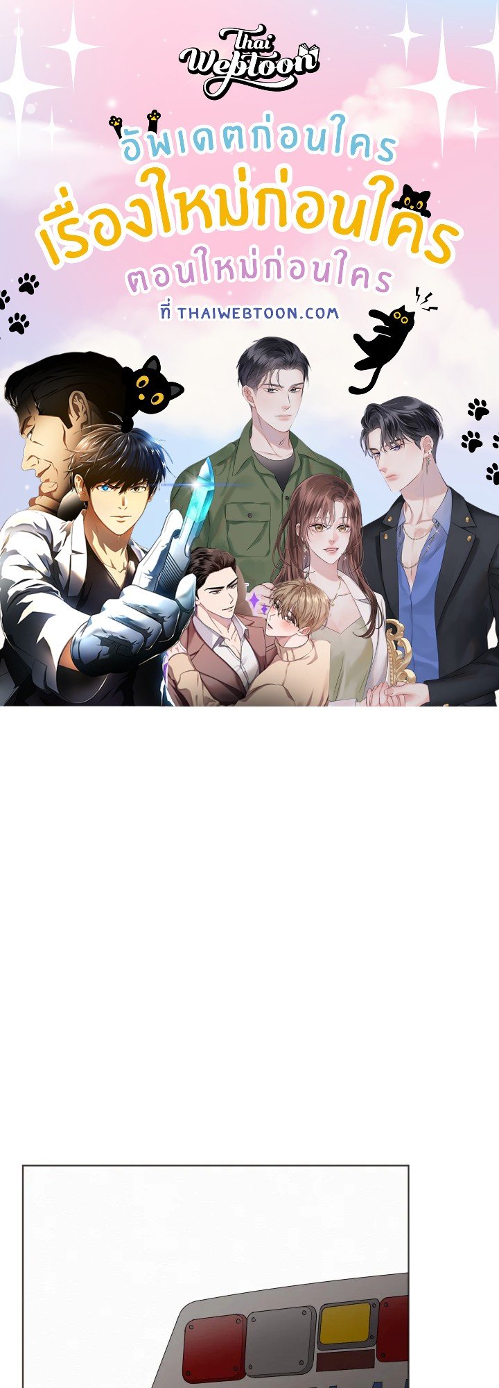 แอบรัก แอบลุ้น |Crush on you ตอนที่ 37 - รูปที่ 1