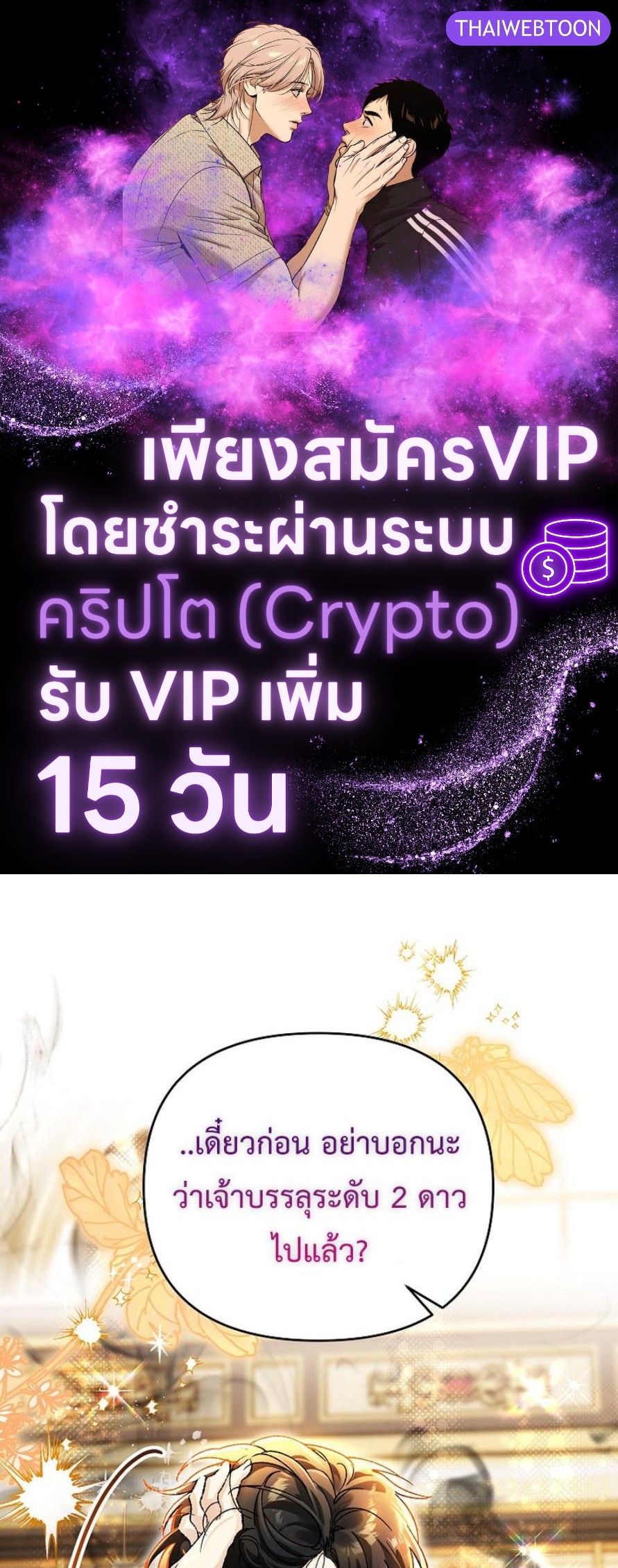 เกิดใหม่เป็นบุตรชายอัจฉริยะแห่งตระกูลจอมเวทมืด | I Became the Genius Bastard of a Noble Dark Clan ตอนที่ 14 - รูปที่ 1