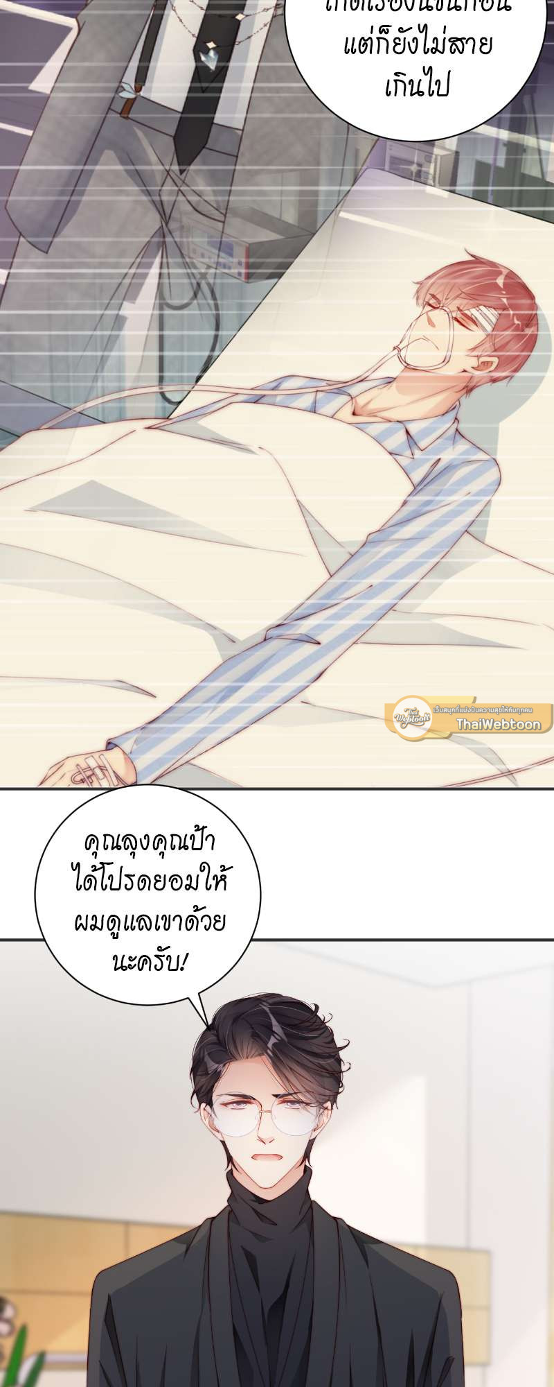 หน้า 25