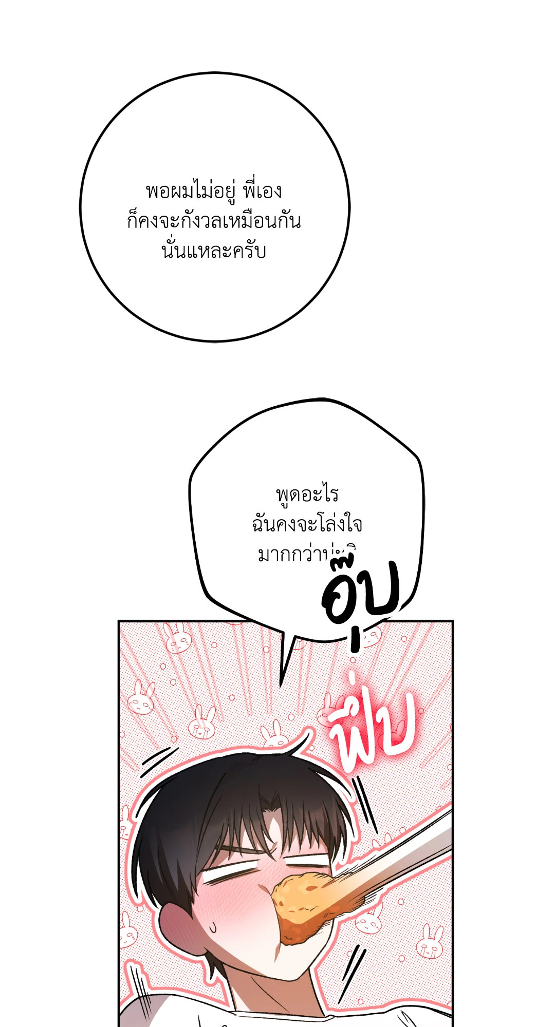 หน้า 74