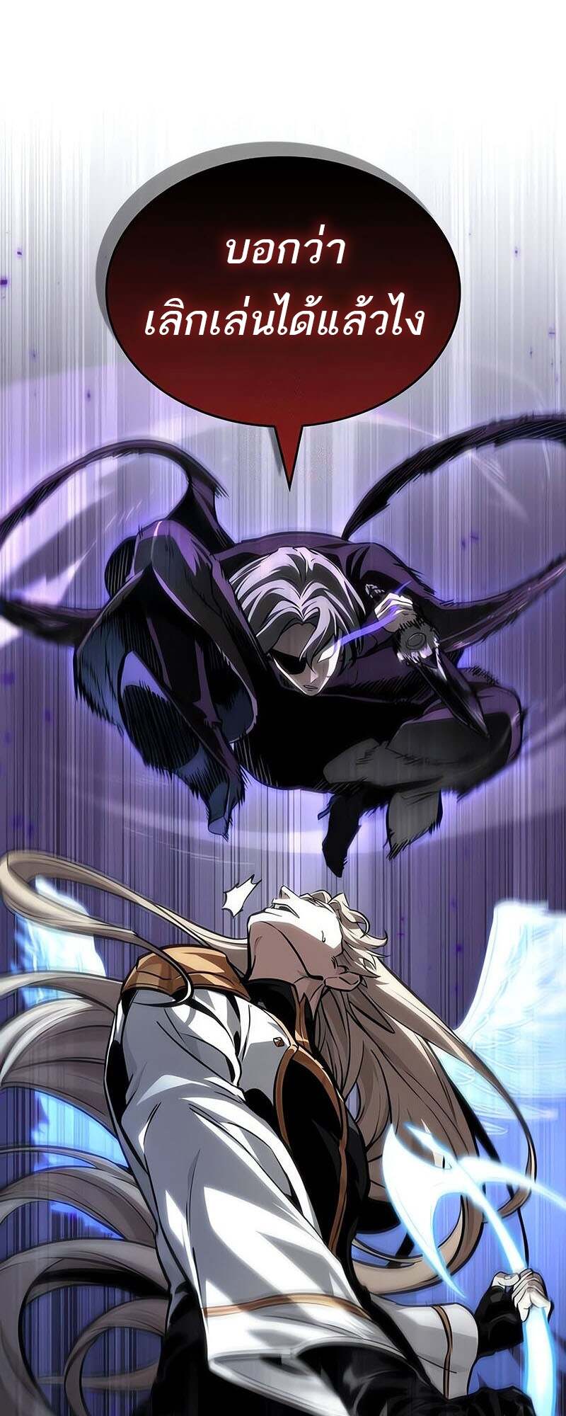 The World After the end โลกหลังการล่มสลาย ตอนที่ 153 - รูปที่ 2