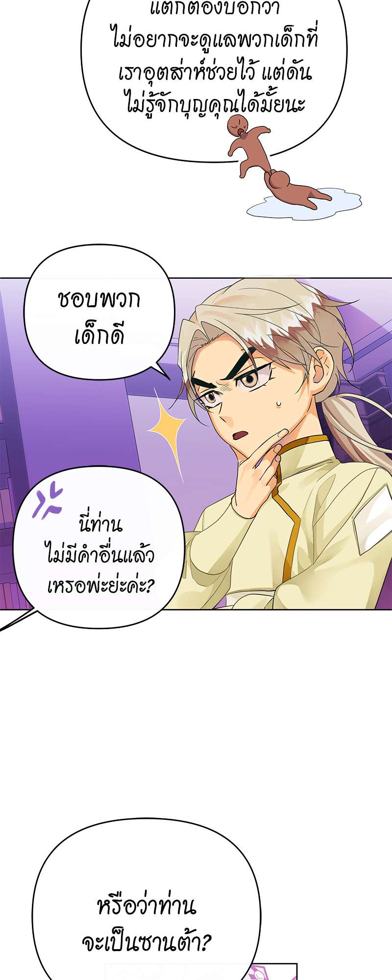 หน้า 54