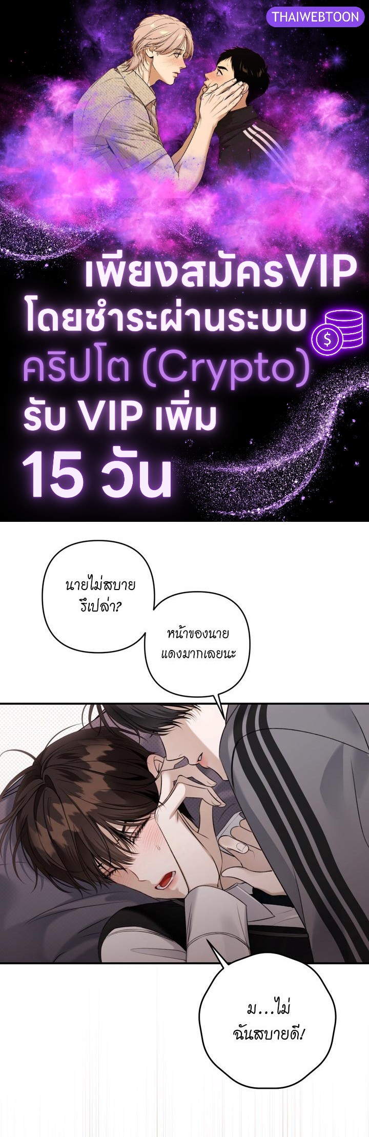 Eighteen's Bed ตอนที่ 28 - รูปที่ 1