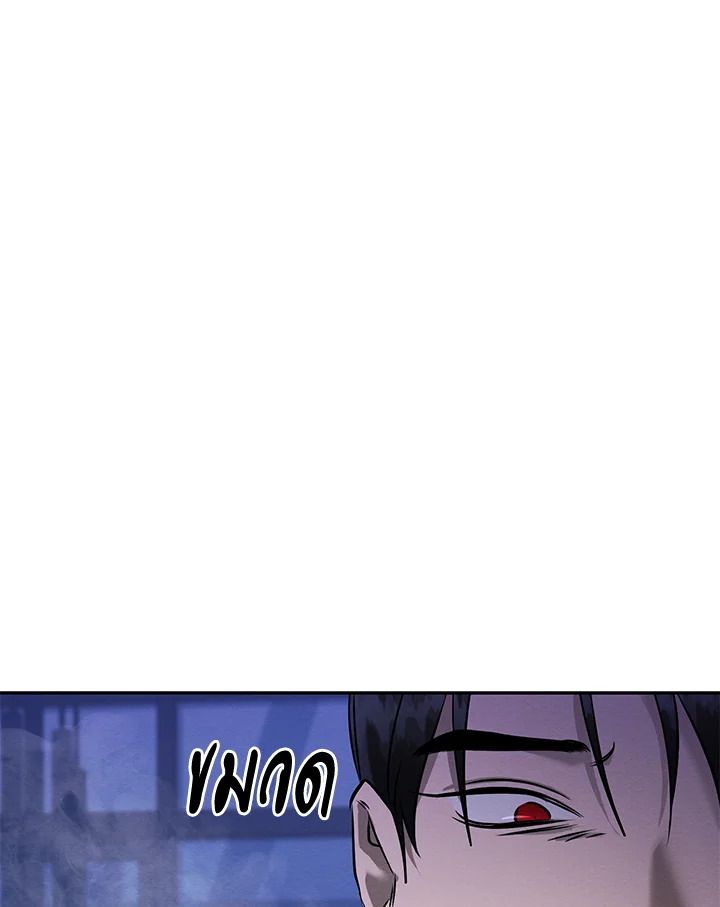 พฤติการณ์ของคนเลว | Wicked Circumstances ตอนที่ 36 - รูปที่ 2