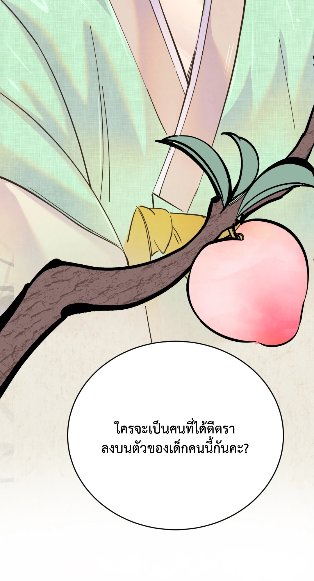 หน้า 71