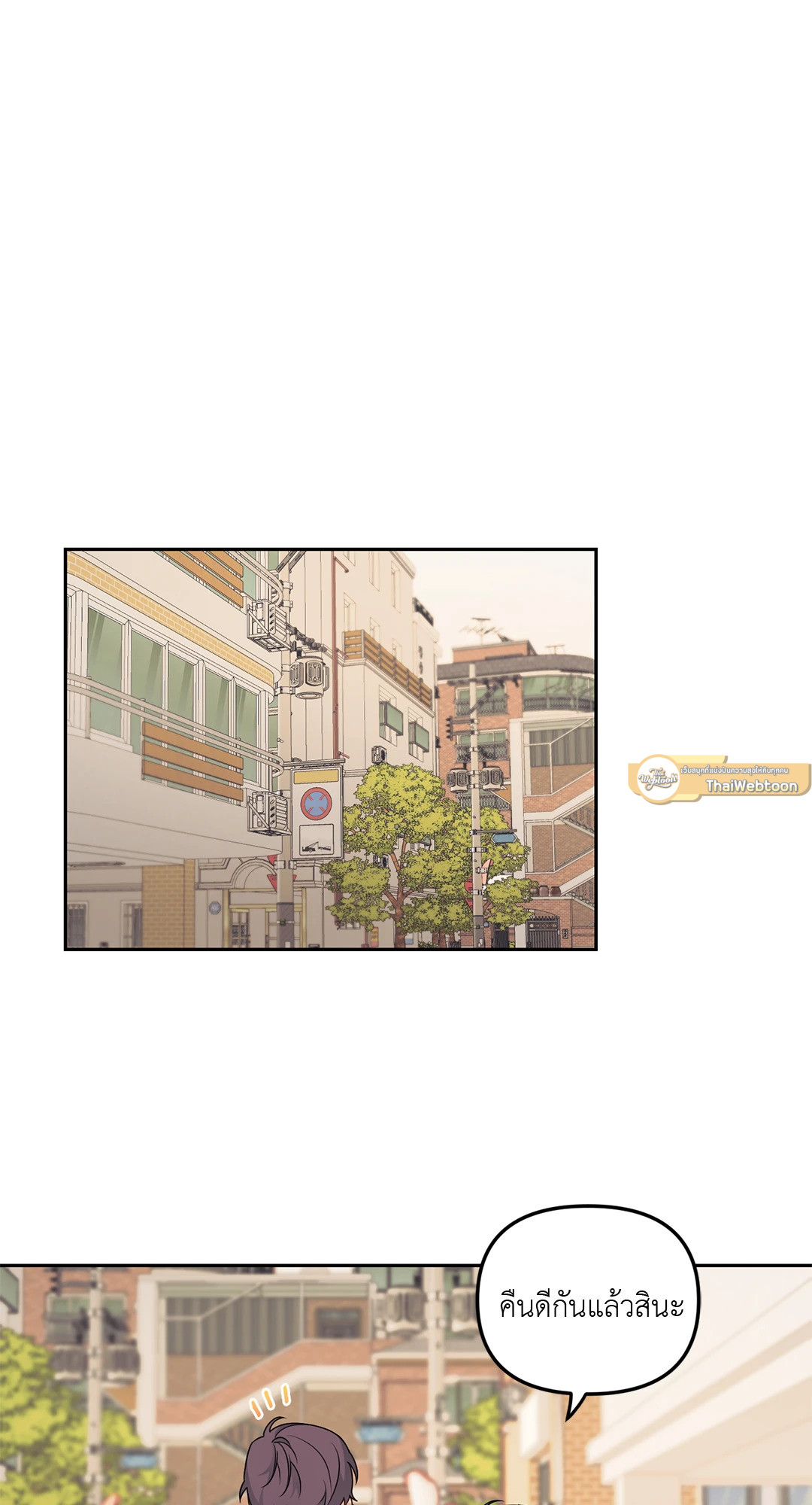 Blood and Love ขอรักรุ่นพี่แวมไพร์ ตอนที่ 47.04 - รูปที่ 2