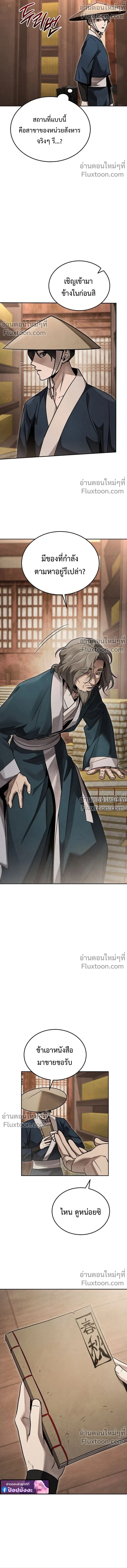 The Divine Demon’s Grand Ascension เส้นทางชำระแค้นสู่เทวมารผู้พิชิตสวรรค์ ตอนที่ 38 - รูปที่ 2